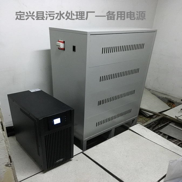 定兴县污水处理厂UPS供电项目一期