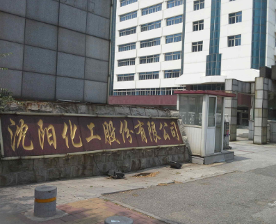 沈阳化工厂仓储车间备用电源项目