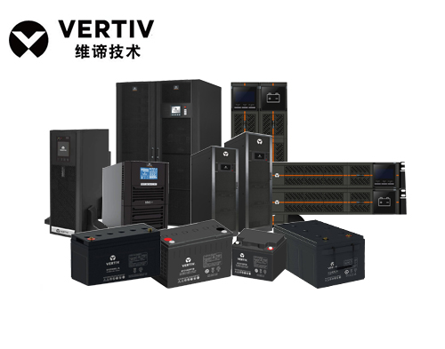 维谛/艾默生UPS电源--突破性超紧凑设计：体积较同类型产品小30%~70%
大屏LCD显示，更为直接、方便地进行设置
输入电压120～288V输入，输出不降额，大大降低了转电池的概率，提高了电池(1-3KVA)
超强过载能力：市电额定下，130%可10分钟，150%可1分钟，满足客户突加负载的要求 (1-3KVA)
8A长机充电能力，充电能力可设置，满足长延时电池的快速回充，提高了电池寿命 (1-3KVA)
出色的环保、节能特性，效率高出同等产品3-4个百分点，满载1K一天可省近一度电。